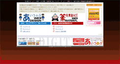 Desktop Screenshot of aoiweb.com